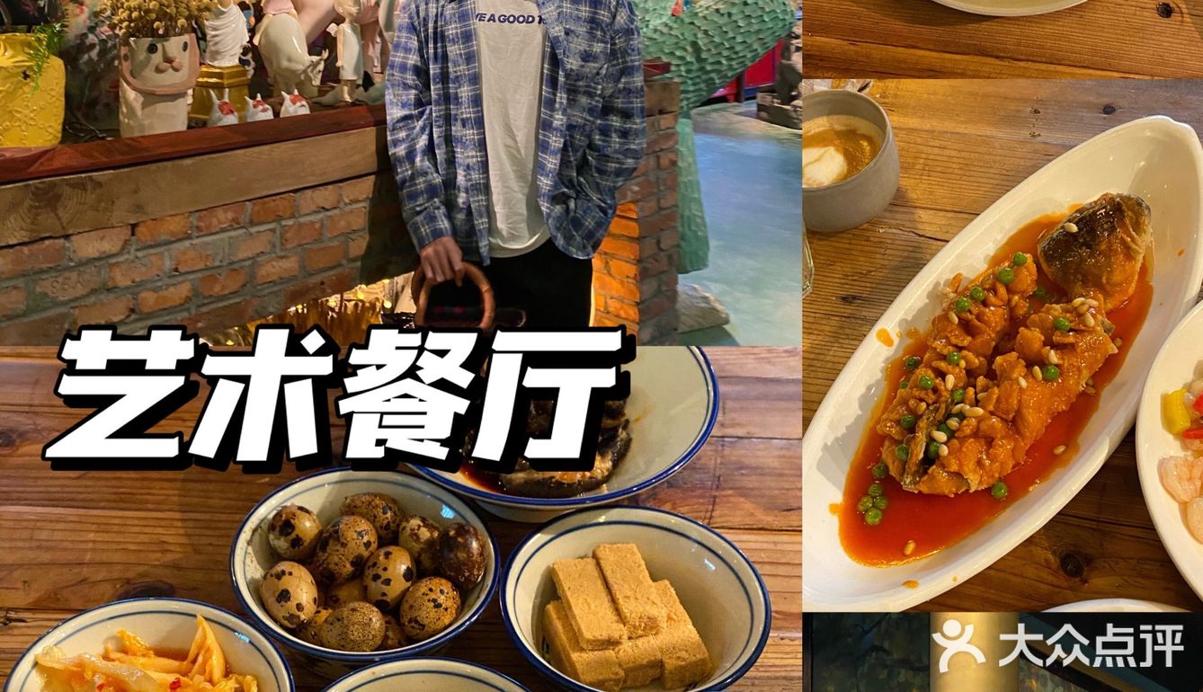 童话般的艺术世界~莫干山芝麻谷·精灵🧝‍♂️餐厅