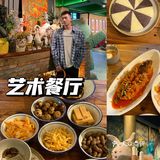 童话般的艺术世界~莫干山芝麻谷·精灵🧝‍♂️餐厅