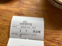 -黑竹香鸡(营和巷店)