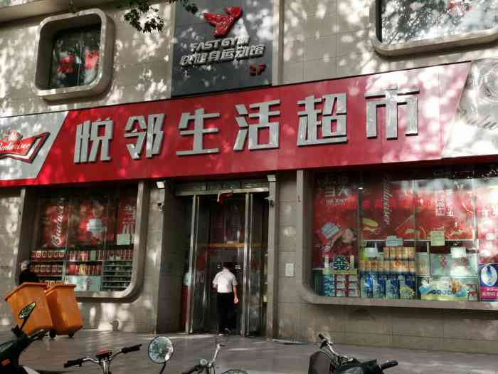 悦邻超市(经七路店"前几天来他家买了一瓶饮料.一不小心中了奖.