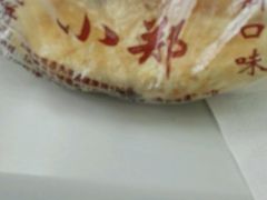 -朱记小郑酥烧饼(建康路店)