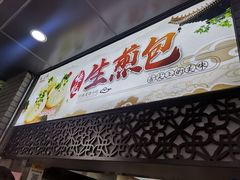 门面-同心楼(解放北路店)