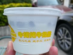 -牛姥姥牛奶酪
