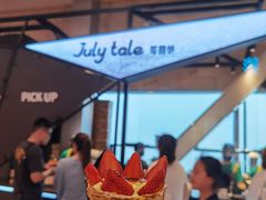 -July tale·可丽饼(德基广场店)
