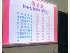 -蒋炸酱(内东街店)