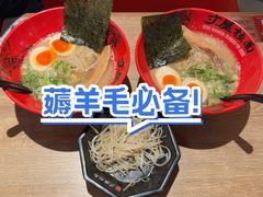 -寸屋拉面(凯德晶萃店)