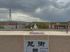 -特克斯八卦城