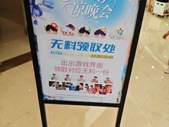 -吾悦广场(南京鼓楼店)