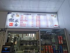 -宋师傅安徽板面(留学路店)