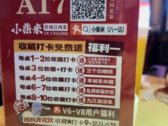 -小柴米·传统江西菜(八一广场店)