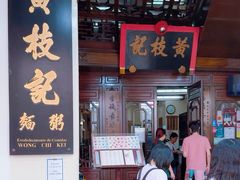 -黄枝记(议事亭前地店)