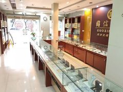 -国信典当(大连西路店)