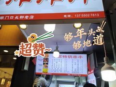 -好可爱经典炸炸炸·炸鲜奶(长郡老店)