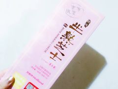 -好利来(阜成门店)