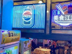 -早酒肖汉老味拌面