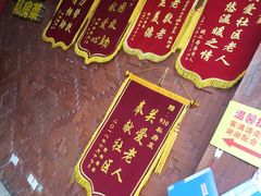 -930私房菜(欧阳路店)