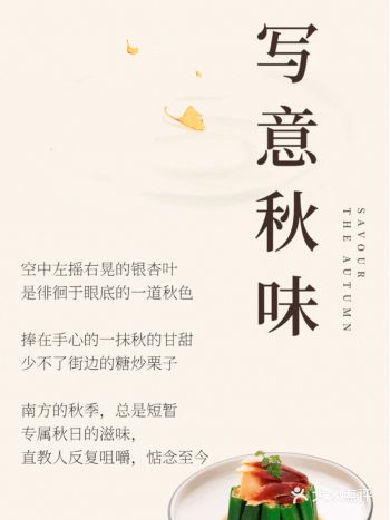 花好月圆！深圳香格里拉“写味秋意”菜单已上线！