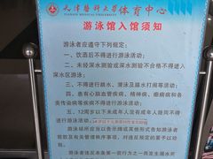 -医科大学游泳馆