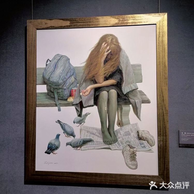打卡李自健美术馆