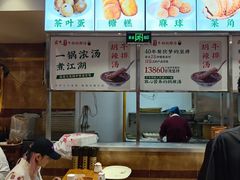 -清真高老大牛排胡辣汤(嵩山路总店)