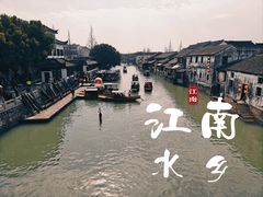 -千灯古镇