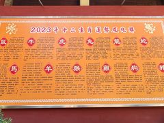 -钦赐仰殿道观
