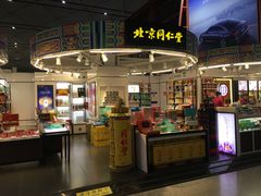 -同仁堂药店(北京首都国际机场3号航站楼C区店)