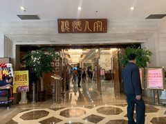 门面-顺德人家食府(黄金广场店)