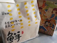 -爸爸糖吐司面包(郑州正弘城店)