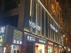 -南屏步行街
