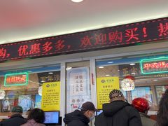 -芦庄子桂顺斋(和平路总店)