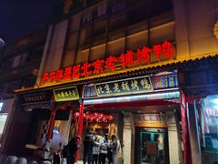 门面-子午路张记肉夹馍(小寨西路店)