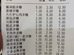 -金刚山烧烤(中山路店)