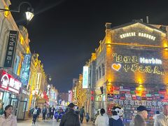 -中华巴洛克风情街