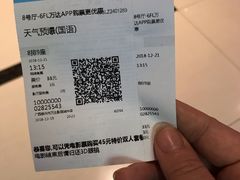 -万达影城(城中万达广场激光IMAX店)