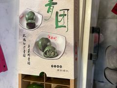 -东泰祥生煎馆(陕西南路店)