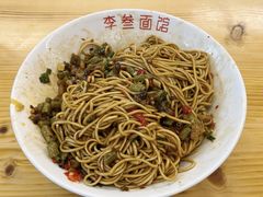 -李叁面馆(妇幼店)