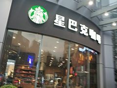 门面-星巴克(广州东圃天银店)