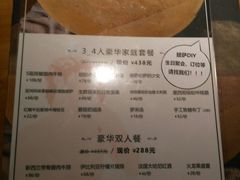 菜单-新贝乐意大利餐厅(苏州中心店)