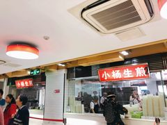 -小杨生煎(南京东路食品一店)