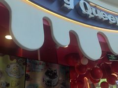 -DQ·蛋糕·冰淇淋(阜盛道店)