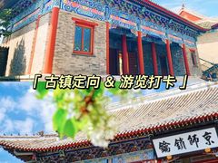 -沉浸北京·团建旅行·密室剧本杀·年会会议轰趴拓展