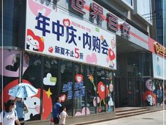 -新世界百货(顺义店)