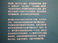 -中国版画博物馆