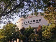 -陕西省美术博物馆