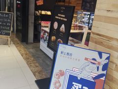 门面-野上麦田(中贸广场店)