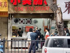 -小吴肠粉