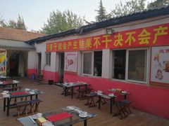 门面-迎燕阁烤羊腿(二环南路店)