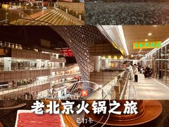 -南门涮肉(上海二店)