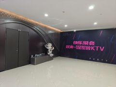 -星聚会KTV(苏州信投大厦店)